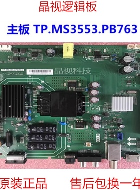 全新原装 主板 TP.MS3553.PB763 屏 HV430FHBN10 国外版