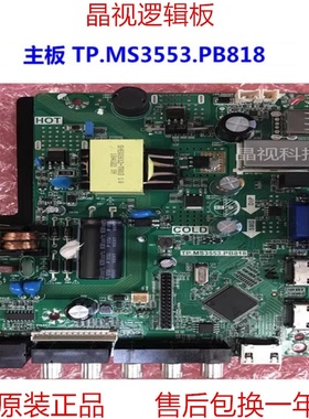 全新原装 主板 TP.MS3553.PB818 屏 T320XVN02.G 国外版