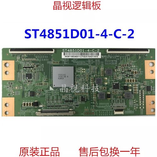 全新逻辑板ST4851D01-4-C-2