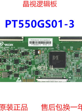 全新升级 惠科 逻辑板  PT550GS01-3 4K 2K 直插接口