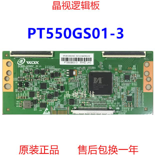 全新升级 惠科 逻辑板  PT550GS01-3 4K 2K 直插接口