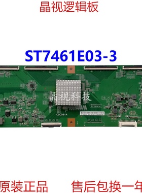全新原装 ST7461E03-3 逻辑板华星光电 CSC08-A  8K