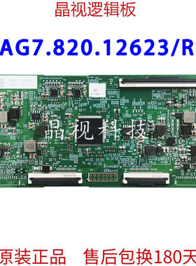 原装 海信 85E3G-J 85V1F-S 液晶电视逻辑板 RSAG7.820.12623/R0H