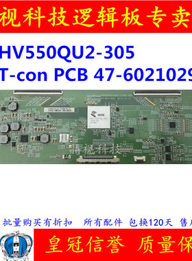 全新原装京东方 4K逻辑板 HV550QUB-305 HV550QU2-305 47-6021029