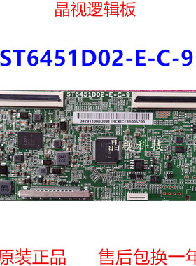 全新原装 华星 逻辑板 ST6451D02-E-C-9 4K