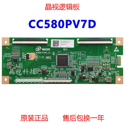 熊猫逻辑板CC580PV7D2K4K