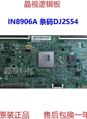 原装夏普LCD-50U3A LCD-50SU560A逻辑板 EAMDJ2S54 主芯片IN8906A