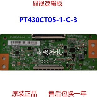 PT430CT05 惠科 现货 逻辑板 原装