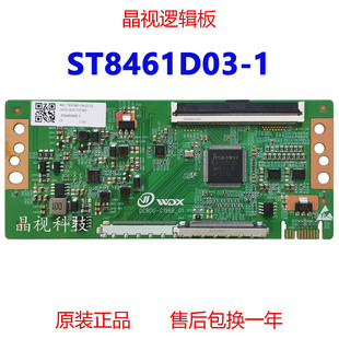 C196B ST8461D03 2逻辑板 D04 全新升级 ST8461D02