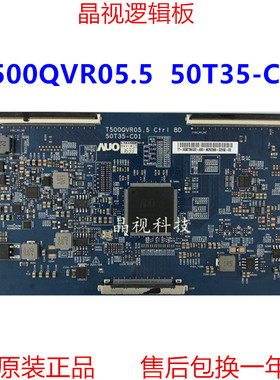 全新原装  长虹 50E9600  逻辑板 T500QVR05.5 50T35-C01