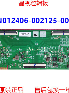 原装创维 65寸 逻辑板 HV650QUB-E9D N012406-002125-003 4K 软口