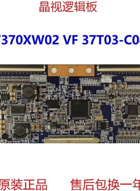 原装 T370XW02 VF 37T03-C04 TCL L37E9 长虹 LT37710 逻辑板
