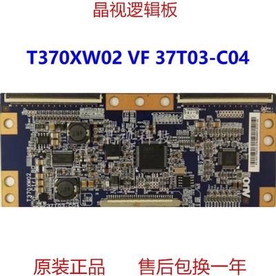原装 T370XW02 VF 37T03-C04 TCL L37E9 长虹 LT37710 逻辑板