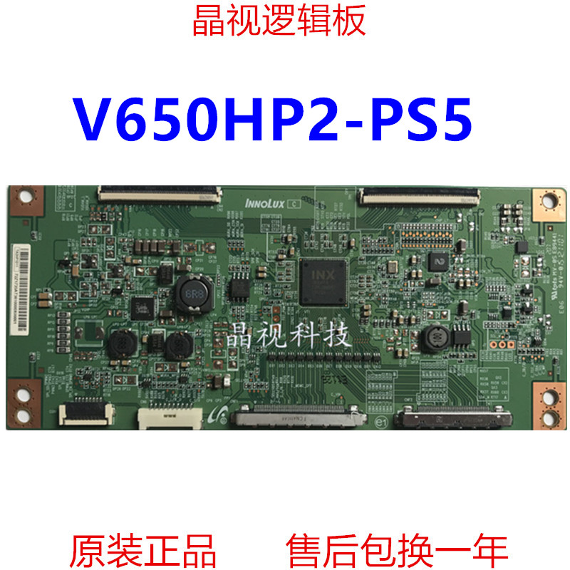 原装 LED65K35A 逻辑板 TA2HP2S51 E88441 屏 V650HP2-PS5 电子元器件市场 显示屏/LCD液晶屏/LED屏/TFT屏 原图主图