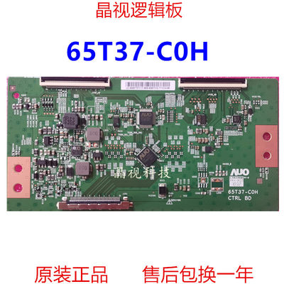 通用65T37-C0HCTRLBD逻辑板