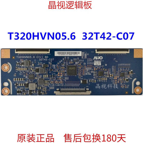 逻辑板T320HVN05.632T42-C07