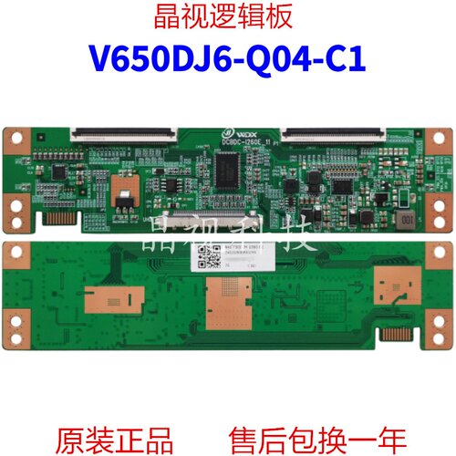 全新原装逻辑板V650DJ6-Q04C1