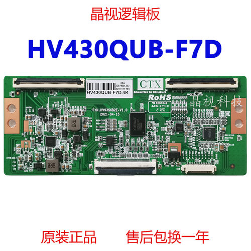 全新升级逻辑板HV430QUB-F7D