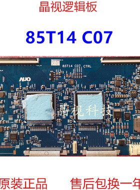 原装 AUO 85寸 液晶电视 逻辑板 85T14 C07 CTRL 4K 120HZ