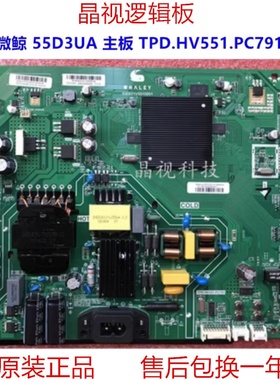 全新原装 微鲸 55D3UA-BOE 主板 TPD.HV551.PC791 屏 BOEI550WQ1