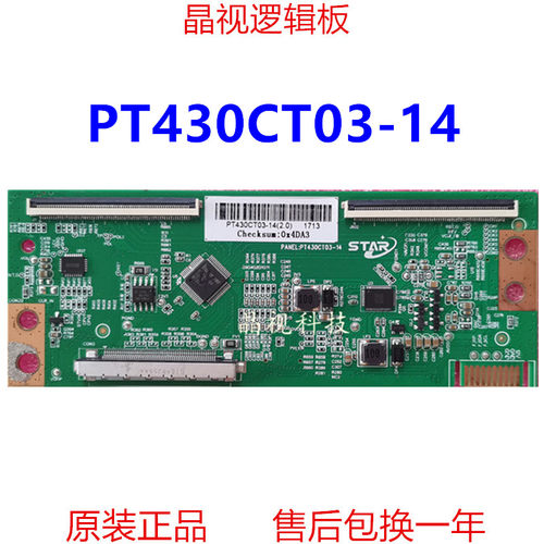 全新逻辑板PT430CT03-14直插