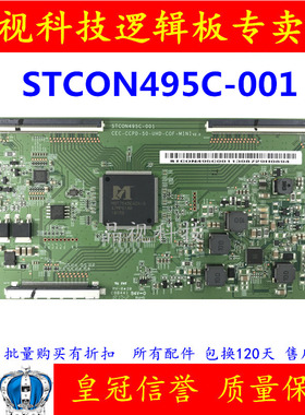 原装 STCON495C-001 CEC-CCPD-50-UHD-COF-MINI v2.0 逻辑板