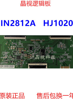 原装 奇美 拼接屏 INNOLUX OS-2S 逻辑板 IN2812A 条码 JA6HJ1020