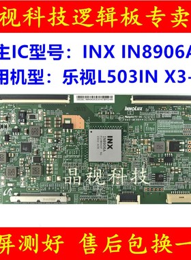原装逻辑板EAMDJ2S52IN8906A