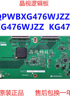 全新原装夏普LCD-60LX565A逻辑板 QPWBXG476WJZZ XG476WJZZ KG476