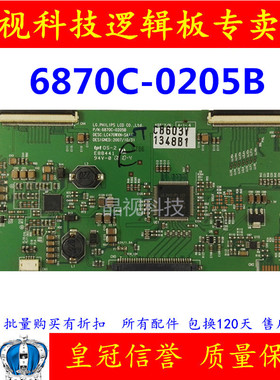 原装  47PFL3403/93 逻辑板 LC470WXN-SAA1 6870C-0205B
