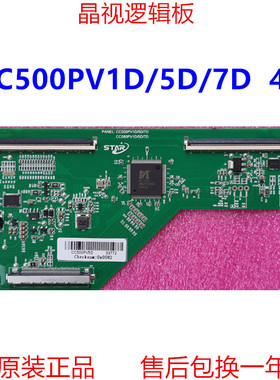 全新熊猫50寸逻辑板CC500PV5D CC500PV1D CC500PV7D CC580PV5D 4K