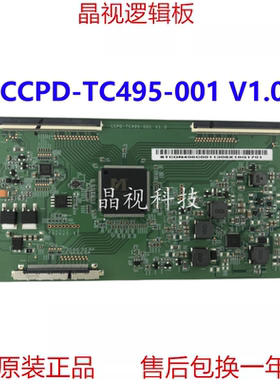 全新原装 CCPD-TC495-001 V1.0 STCON495C001 逻辑板 CC495PU1L01