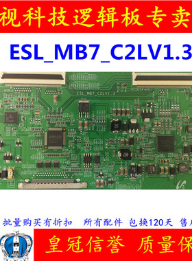 原装 索尼 KDL-40EX520 逻辑板 ESL_MB7_C2LV1.3 屏 LTY400HM08