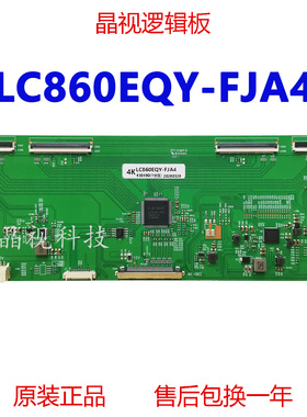 全新升级断Y LC860EQY-FJA4 逻辑板 6870C-0655B LC860EQN-FJA1