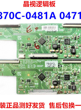 原装 6870C-0471D 6870C-0481A V14 60HZ IGID TI_V1.0逻辑板