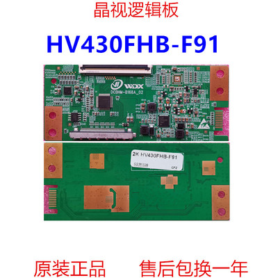 全新升级逻辑板HV430FHB-F91