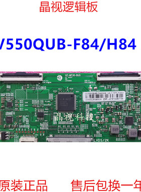 全新升级 HZ-MP36-BUG 逻辑板 HV550QUB-F84/F82/H84/H10/F70 2K