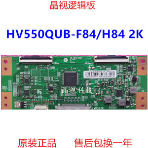 逻辑板HV550QUB-F84/F822K