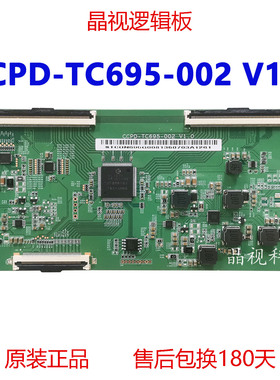 原装 创维 70K5C 逻辑板 CCPD-TC695-002 V1.0 屏 CC700PV3D 4K