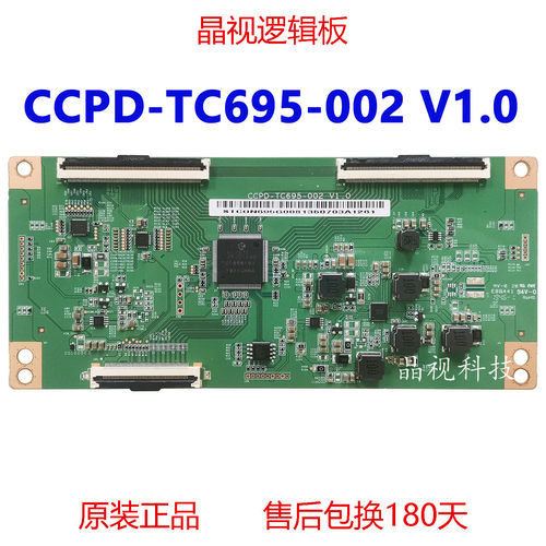 逻辑板CCPD-TC695-002V1.0