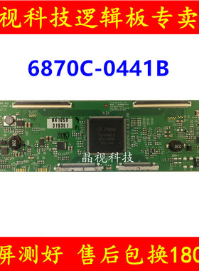 原装 LG 逻辑板 LM300WQ6-SLA1  6870C-0441B/A/C