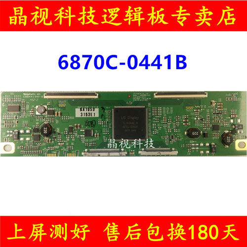 原装LG逻辑板6870C-0441B/A/C