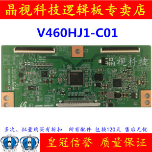 逻辑板 C01 UA46D5000PR 屏 全新原装 LD460BGC V460HJ1