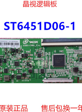 全新升级 华星 逻辑板 ST6451D06-1 4K 2K 单口 96PIN