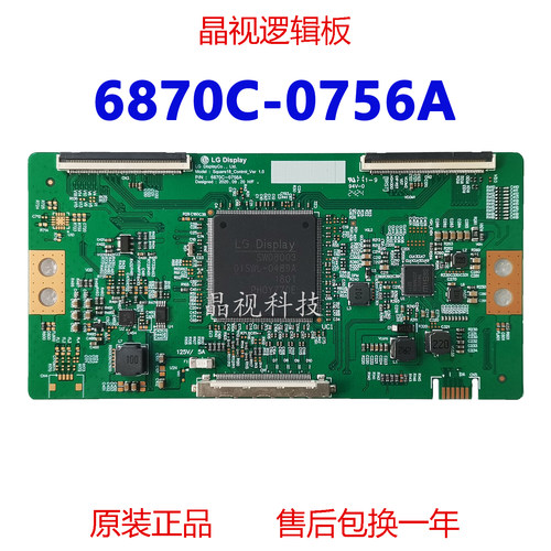 全新原装LG逻辑板6870C-0756A