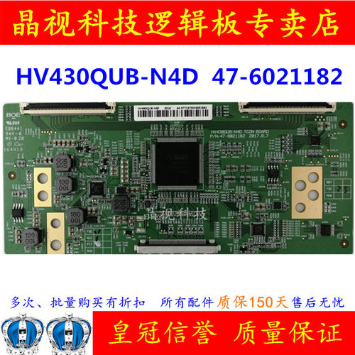 逻辑板HV430QUB-N4D47-6021182