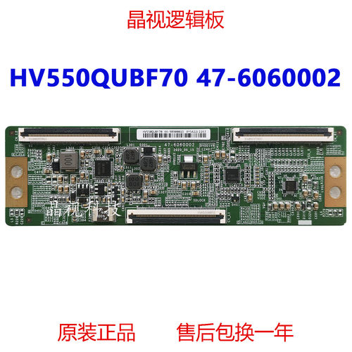 逻辑板HV550QUBF7047-6060002