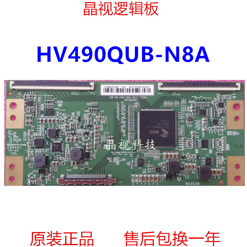 全新原装 BOE逻辑板 HV490QUB-N8A HV490QUB-N8B 4K-封面