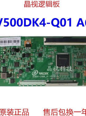 全新升级 V500DK4-Q01 A6 2K 4K 现货