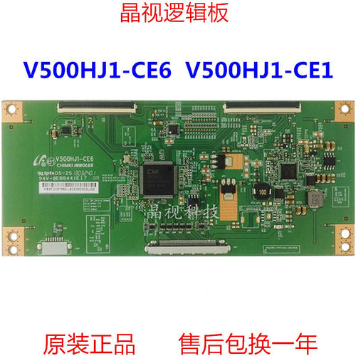 全新原装逻辑板V500HJ1-CE1CE6